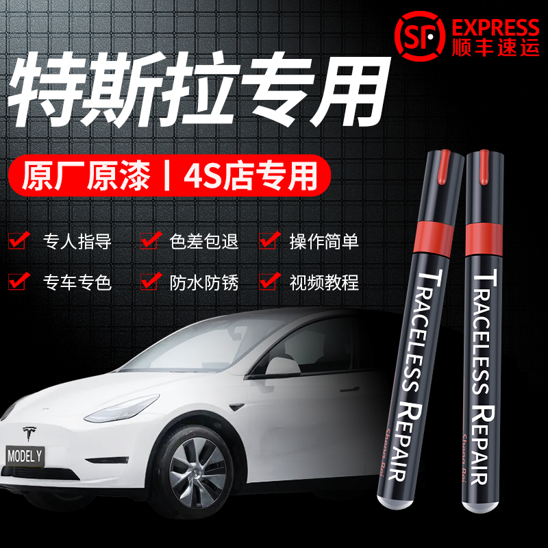 Original Factory Refurbished Tesla Model Y Pearl White Black Model 3 Starry Gray Touch-Up Paint Pen Scratch Repair Magic Tool Original Factory Refurbished Tesla Model Y Pearl White Black Model 3 Starry Gray Touch-Up Paint Pen Scratch Repair Magic Tool