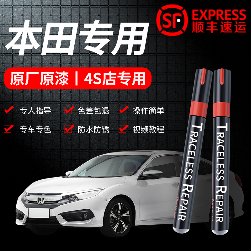 Honda Accord Touch-Up Paint Pen Civic Type R Crv Fit Xr-V Vezel Elysion Pearl White Car Scratch Repair