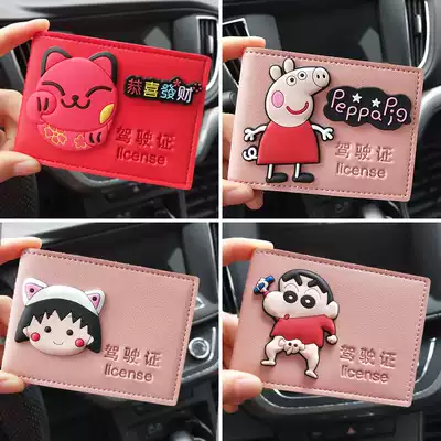 Driver's license leather case female cute driver's license cover personality creative male motor vehicle driving license two-in-one body bag