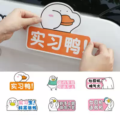 Novice on the road magnetic car sticker female driver car reflective patch paper creative text unified decorative label internship logo