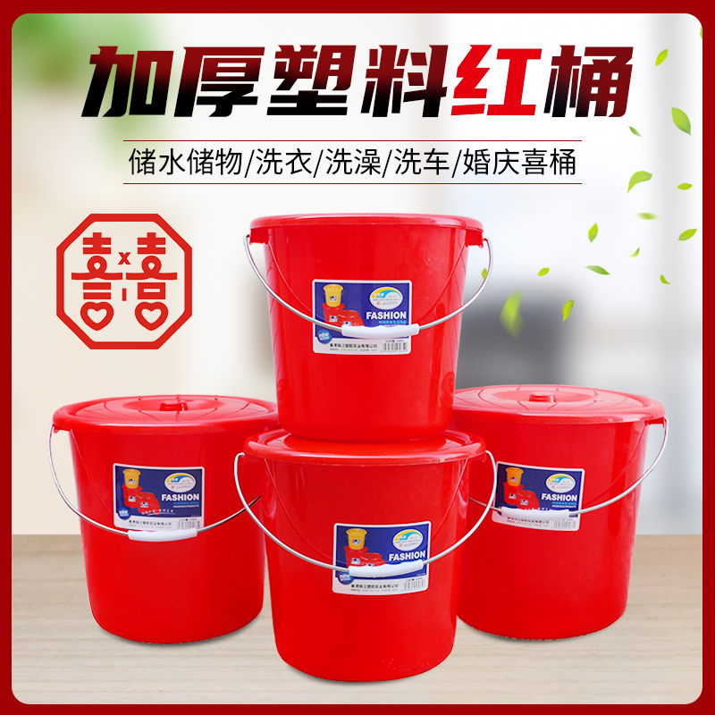 Pearl River tempered bucket large thickened plastic bucket household storage bucket with lid large bath portable red round