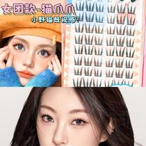 Xiao Zhan recommends Menglu Girl Group Cat Claw False Eyelashes Pussycat Dolls Sunflower Supernatural Large Capacity 10 Rows of Women