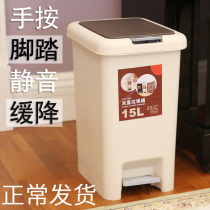 Pedal trash can with lid large 30 foot step 15 liters 20l8l household living room kitchen type 50 gray covered 40