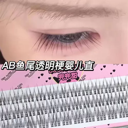 Рыбной малыш Прямой прозрачный стебель ложные ресницы женщины натуральное моделирование ежедневно сегментированные одноклассные новички с голой лицом.