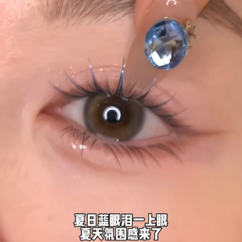 一秒入夏的感觉！夏日蓝眼泪假睫毛海盐气息梦幻单簇卷翘自然柔软