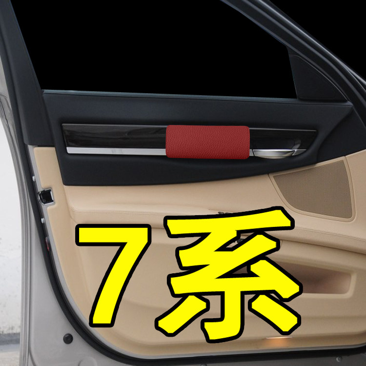 BMW7 Department handle sleeve 7 Department car pull handle protective sheath door handle 7 Retrofitted Car Interior supplies