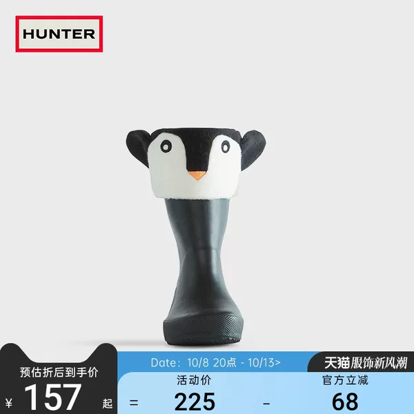 Товары от hunter旗舰店