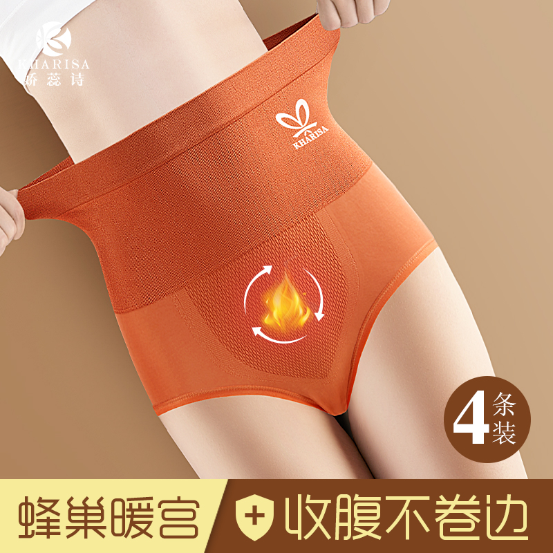 High waist warm palace underpants female graphene antibacterial pure cotton crotch lifting hip large size size fat mm received small belly powerful bundle of belly pants