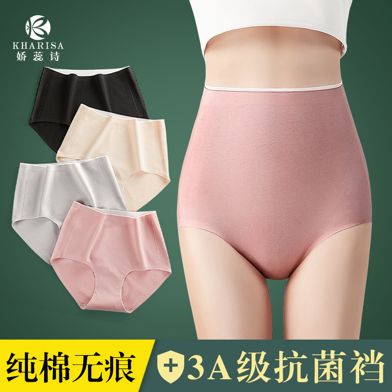 Panties ladies' pure cotton unscratched antibacterial medium-high waist collection and hip postnatal large size size Fat mm full cotton triangular shorts head