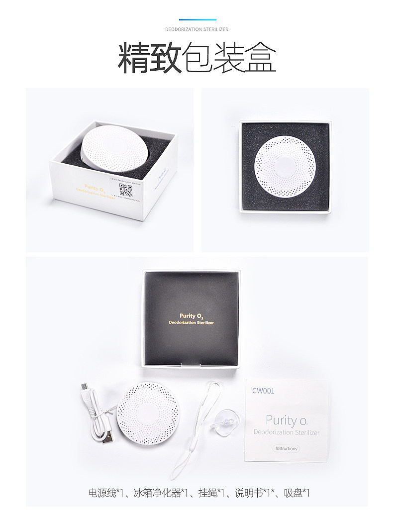 久元素 冰箱净化器 活性氧除臭保鲜杀菌去异味 图9