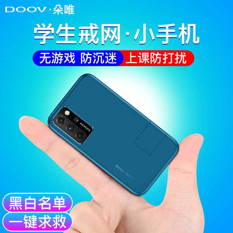【公式ストア】DOOV V9 ミニ学生用携帯電話、インターネット依存軽減のために特別に設計、非スマート、超薄型、超小型、フルネットワーク対応、4G、子供、中学生、高校生、高齢者向け、カードサイズの小型携帯電話