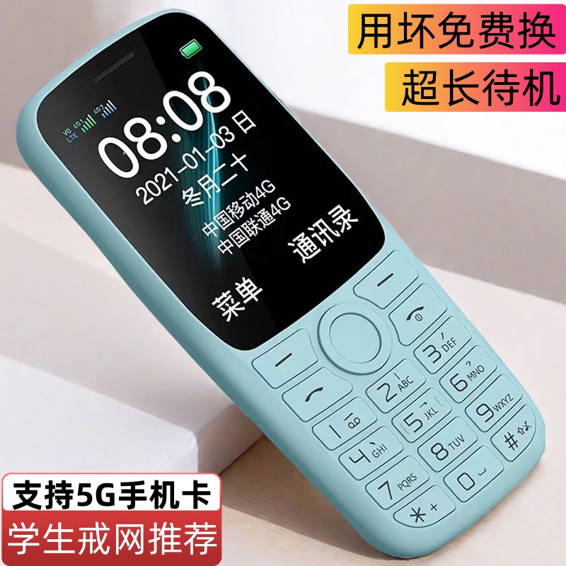 DOOV S9 学生用携帯電話 高齢者用携帯電話 正規品 超長時間待機 大音量 4Gフルネットワークアクセス 高齢者用携帯電話 大きなフォント画面 ストレートプレートボタン ミニ 小さな子供 中学生 ティーンエイジャー インターネット中毒をやめる専用