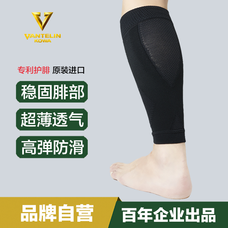 Wanteli Leg Protectors, Imported from Japan, Protective Gear for Hiking, Running, Sports, Calf Compression Sleeves, Elastic Socks, Protective Sleeves to Prevent Cramps