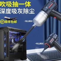 Computer dust cleaning blower and suction dual-purpose computer host keyboard brush case cleaning dust tool cleaning set blower and suction