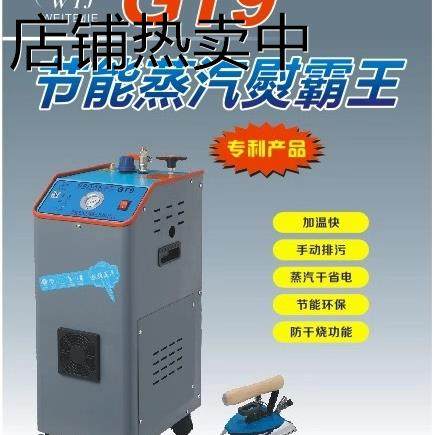 
GT89 ironing machine high power automatic full steam electric heating industrial iron pressure steam iron with boiler
