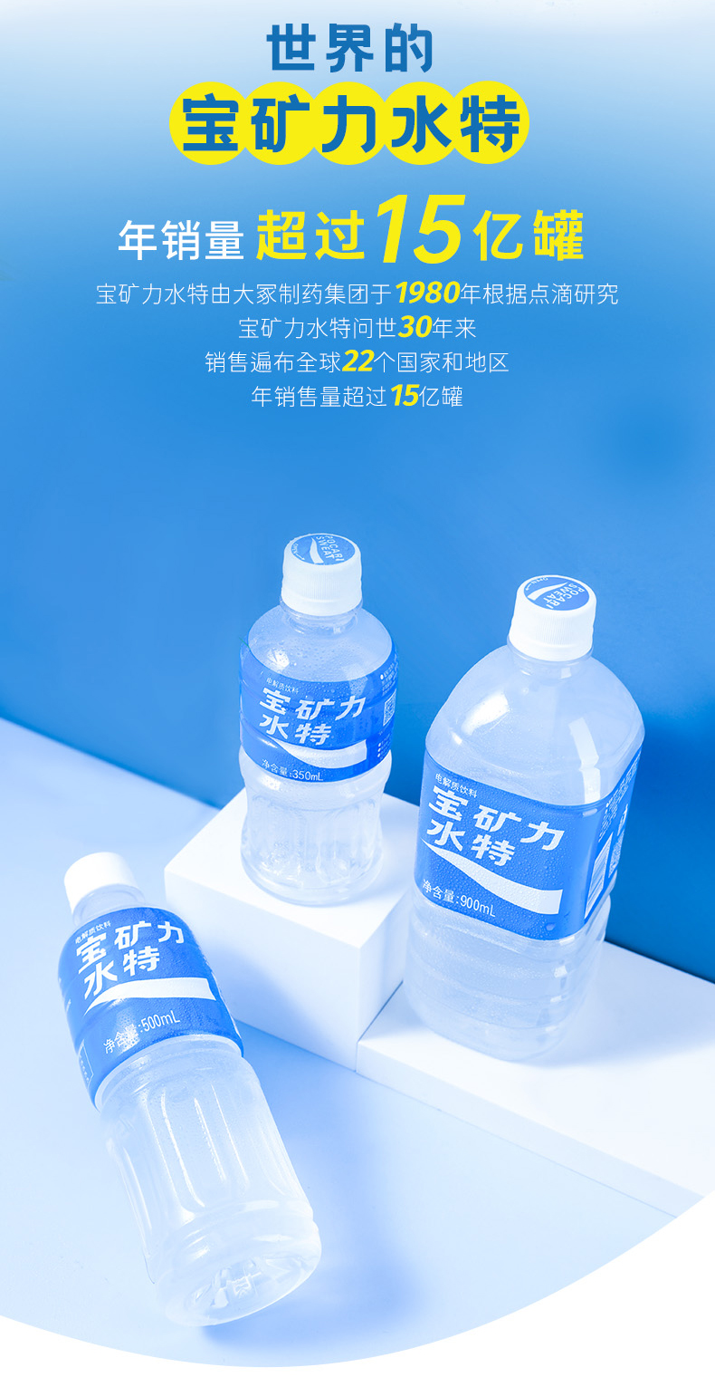 宝矿力水特 电解质运动饮料 500ml*15瓶 整箱装 图4