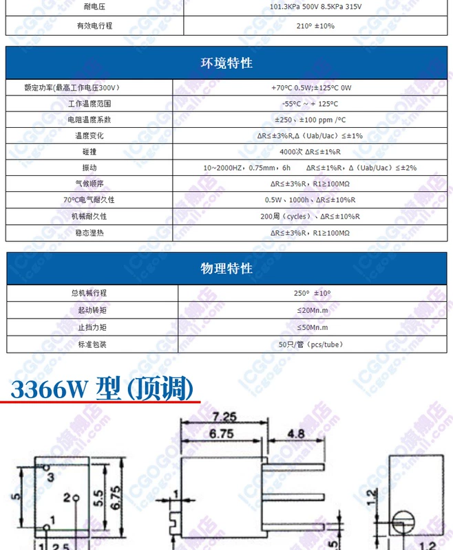 Điện trở điều chỉnh chiết áp chính xác đa vòng 3296W 10R100R200R1K2K5K10K50K100K500K1M