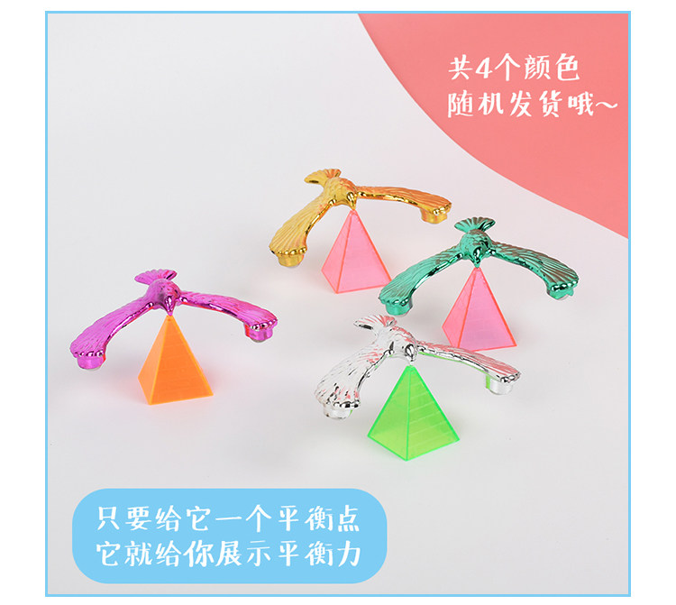 儿童益智玩具平衡老鹰重力不倒鸟创意桌面摆件小卖部吊板玩具热卖详情5
