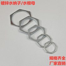 Galvanized pipe accessories water - navel root lock steel pipe welded pipe lock hexagon nut and cap lock cap