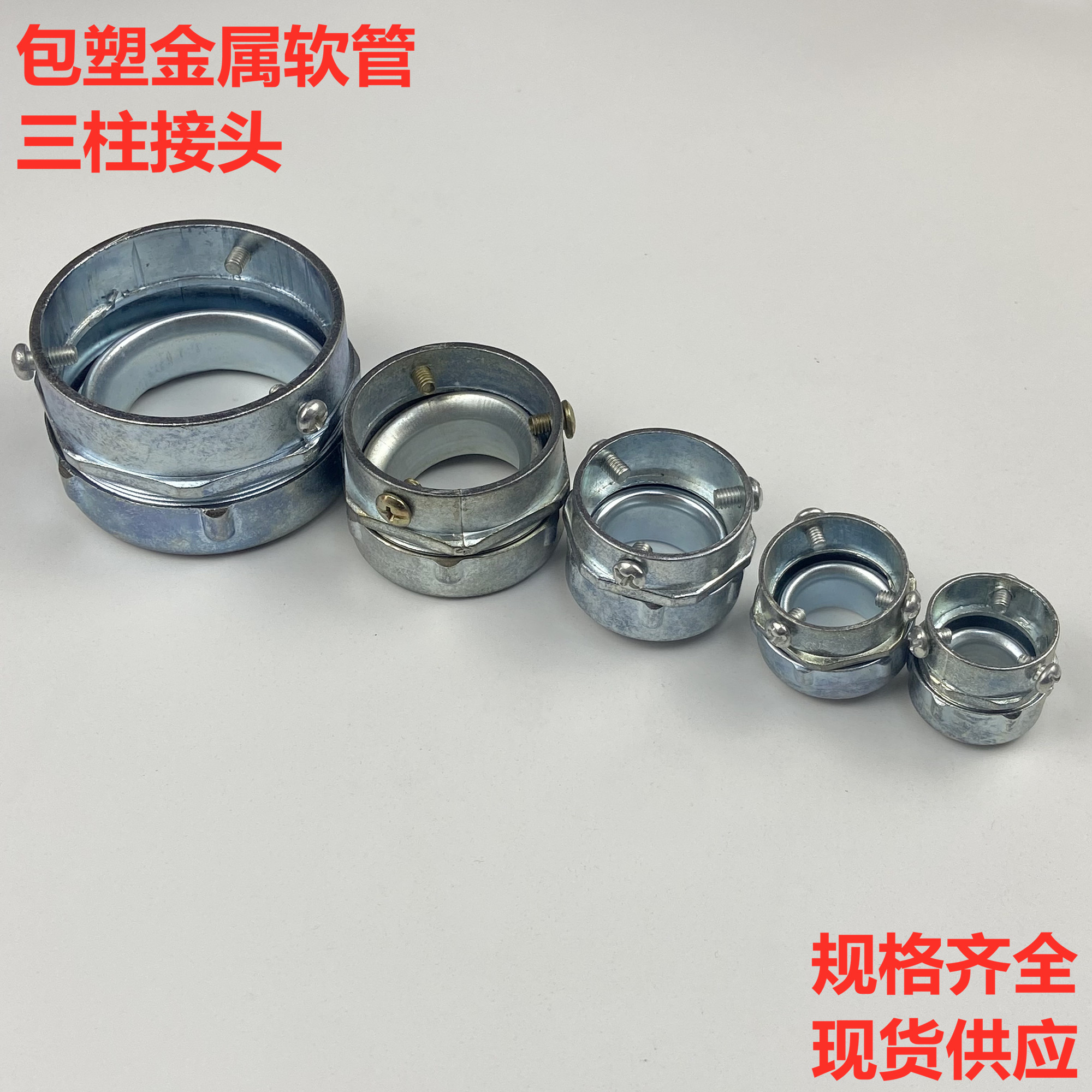 DKJ package metal hose three - column joint DN16 20 25 Snake tube card sleeve self - solid three - column joint