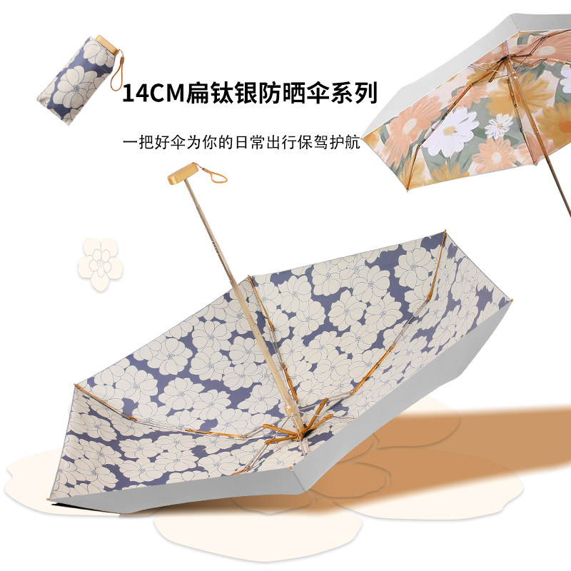 Professional sunscreen umbrella women's small portable super sunscreen and anti-UV 40% off rain or shine