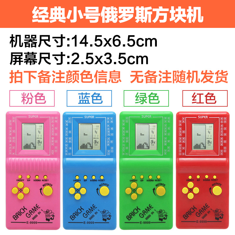 Cổ điển Tetris trò chơi máy mini cầm tay nhỏ cầm tay màn hình lớn hoài cổ giáo dục trẻ em đồ chơi cổ điển máy chơi game sup 400