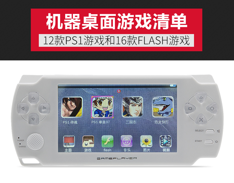 PAP game console cầm tay PS1 game Flash game arcade game cổ điển hoài cổ game console máy chơi game cầm tay android