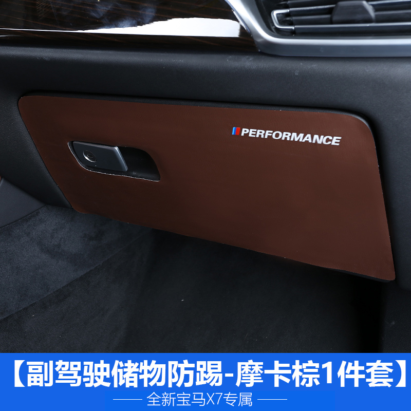 2019-20 New BMW X7 nội thất redecorated Door Đá pad New x7 Ultra-Slim Da bảo vệ Pad 40i G07.