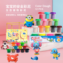Fanzhen Childrens non-toxic plasticine 12-color plasticine canned set 3Ddiy handmade baby kindergarten 6 clay color clay