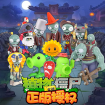 Genuine plants vs zombies suit Big giant pea shooter can launch soft glue full set of childrens toys for boys