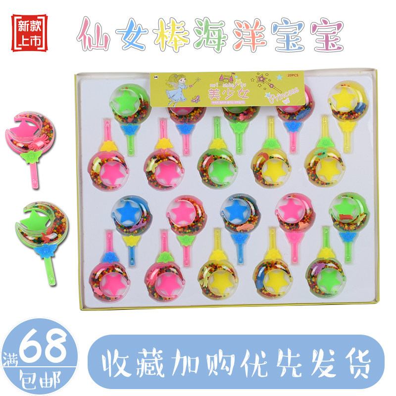 Children Creative Little Toys Fairy Stick Marine Baby Colorful Bubble Soy Water Absorbent Beads School Perimeter Hot Selling Toys