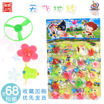 Elementary School Kids Toy Sky Enclave Turns Spinning Top Flight Sky Fairy Children Plastic Launch Small Tops School Hot Sell