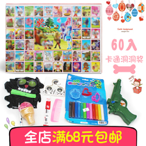 Childrens hole award with gift poke hole toy shake sound draw box childhood nostalgia