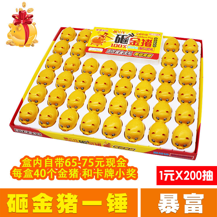 Hit the golden egg lottery toys Hit the golden pig Primary school students 1 yuan to draw the commissary cash prize around the school stall supply