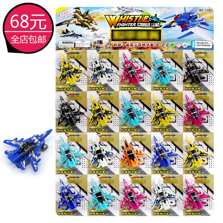 Children's small toy airplane model creative weird children wind speed dog whistle aircraft inertia interesting