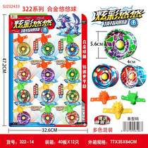 Alloy yo-yo childrens small toys new competition fancy cool metal Yo-Yo baby paper body gift