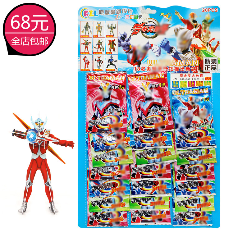 3D three-dimensional puzzle card primary school boy children assembled educational toys baby manual brain assembly card