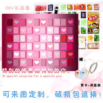 Cave music lottery box diy homemade surprise blind box blind box Net red same foam box homemade gift toy