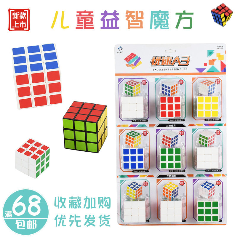 Children's 3-order Shun slide Cube Kindergarten Baby Early teaching Enlightenment beginners Puzzle Toy School Hot Selling Products