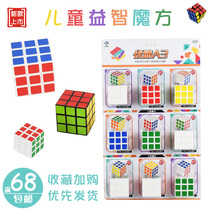 Childrens 3-order Shun slide Cube Kindergarten Baby Early teaching Enlightenment beginners Puzzle Toy School Hot Selling Products