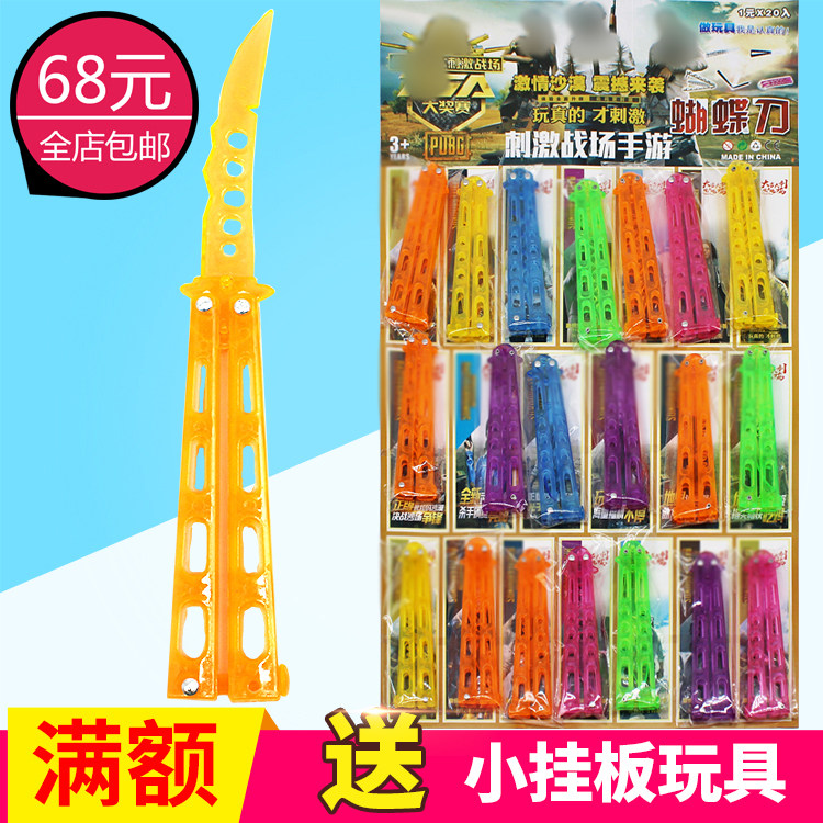 New color plastic crystal weapon children's toys butterfly knife dagger knife hanging plate toy stall supply