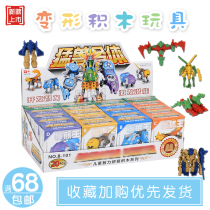 Primary school students Puzzle Spelling of Building Blocks Child Deformation Building Blocks Boy Toys Assembly Robot School Popular Hot Sell