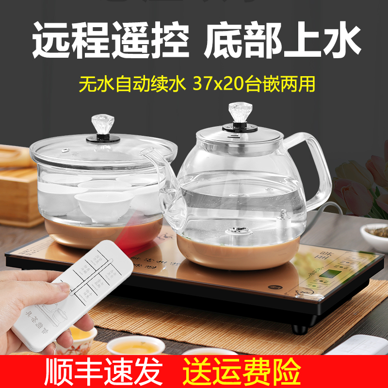 Remote control electric tea stove fully automatic bottom upper water tea maker black tea stove home tea table pumping kettle embedded