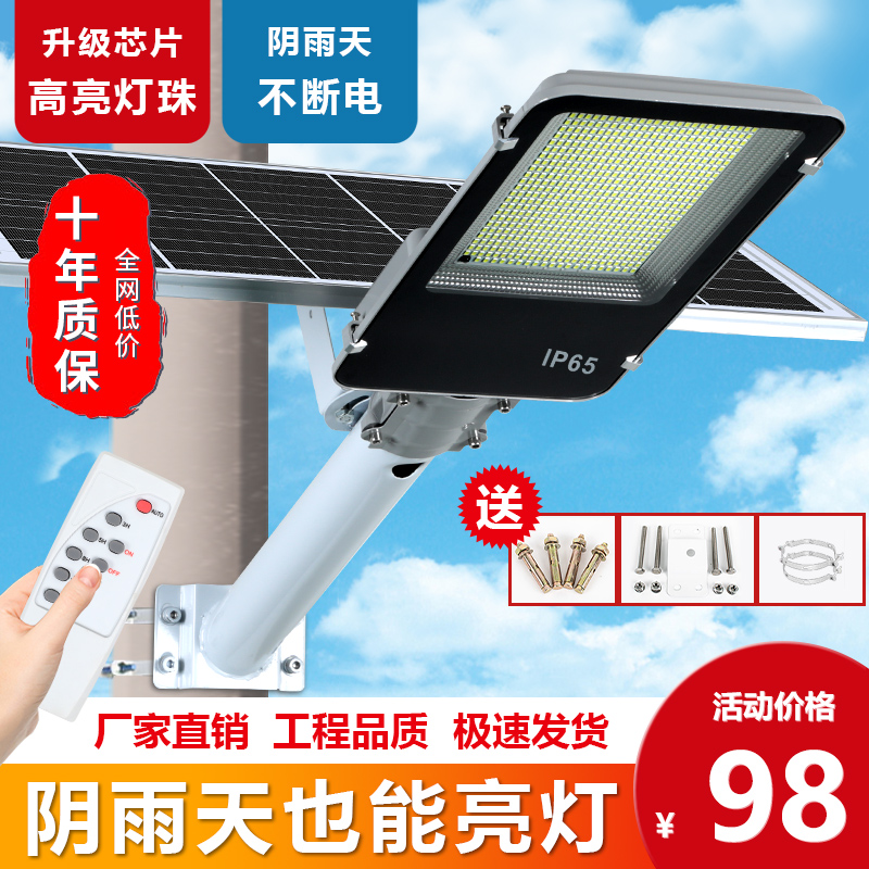 Solar Street Lamp Outdoor Lamp Courtyard Lamp Home High Power Outdoor Super Bright New Countryside LED Waterproof Road Street Lamp