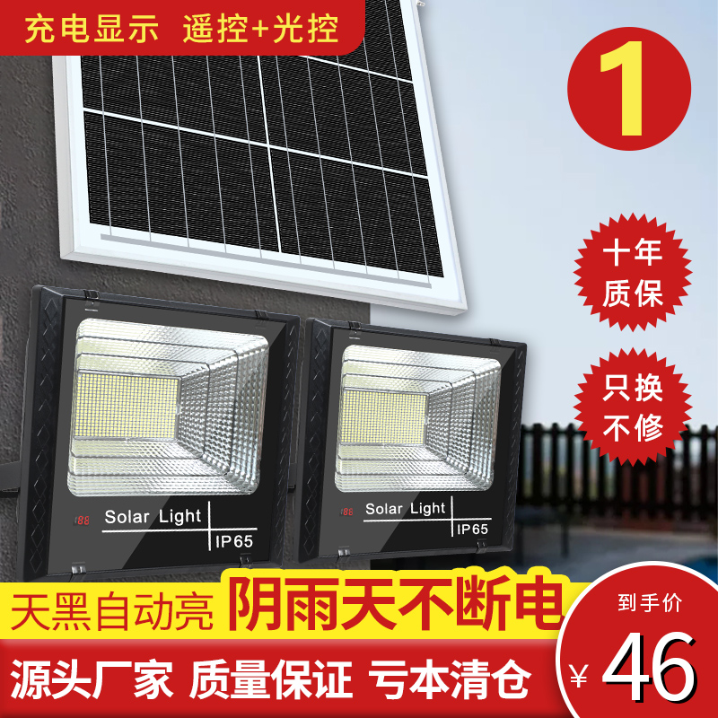 Solar outdoor lamp household with one drag two 1000W new rural high power rural waterproof super bright LED courtyard lamp