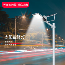 Solar lamp outdoor waterproof street lamp home courtyard lamp municipal engineering super bright led new rural street lamp pole