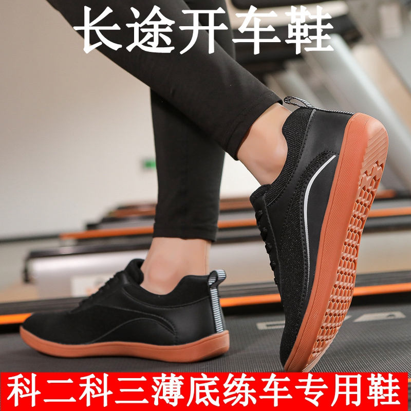 Professional Long-Distance Driving Shoes, Special Driving Shoes for Men, Soft-Soled, Comfortable, Lightweight, Suitable for Walking, Special for Driving Practice
