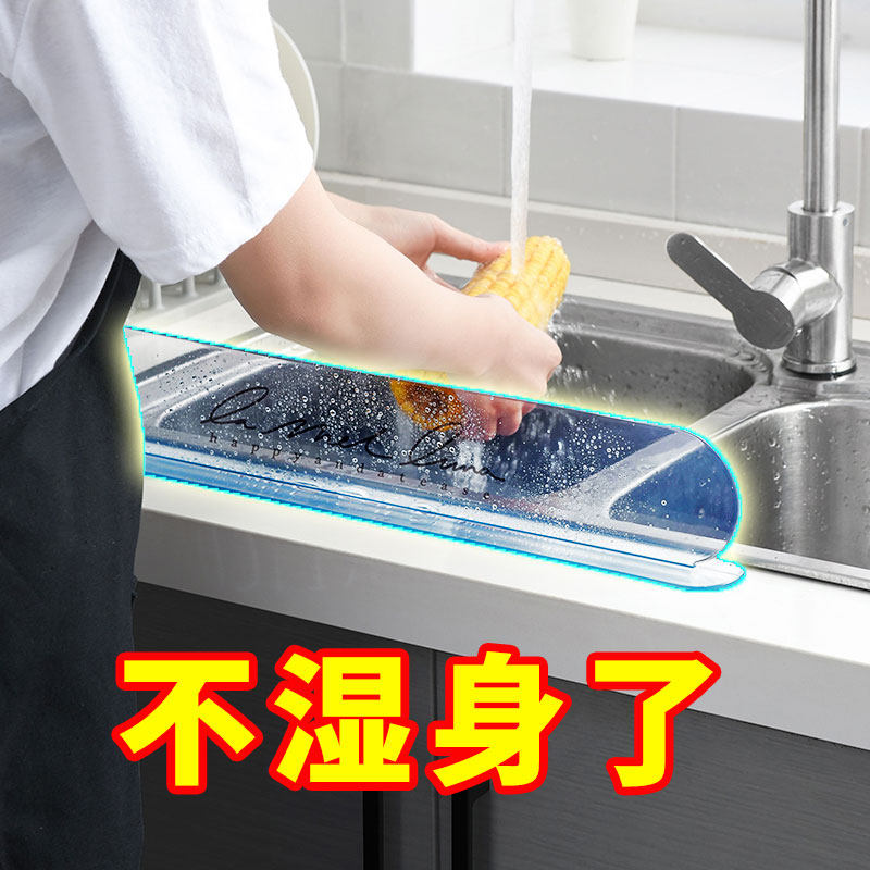 Countertop waterproof barrier sink water separator toilet washing dish washing edge home pool waterproof sealing edge splash-proof