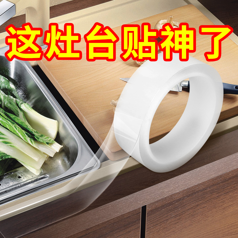 Beauty Seam Stickiness-proof waterproof anti-fouling kitchen Cosmetic Room Tile line Self-adhesive paper transparent slit filling tool