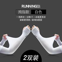 Summer ice sunscreen armchair guard arm Male sleeves Anti-UV-gloves women thin ice-wire sleeves Driving in arms